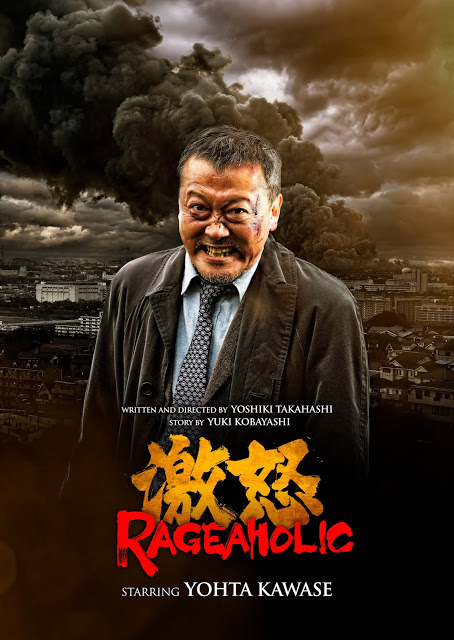 Rageaholic Poster
