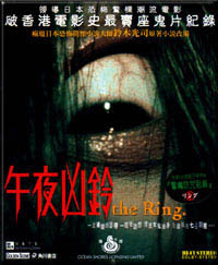Ringu poster